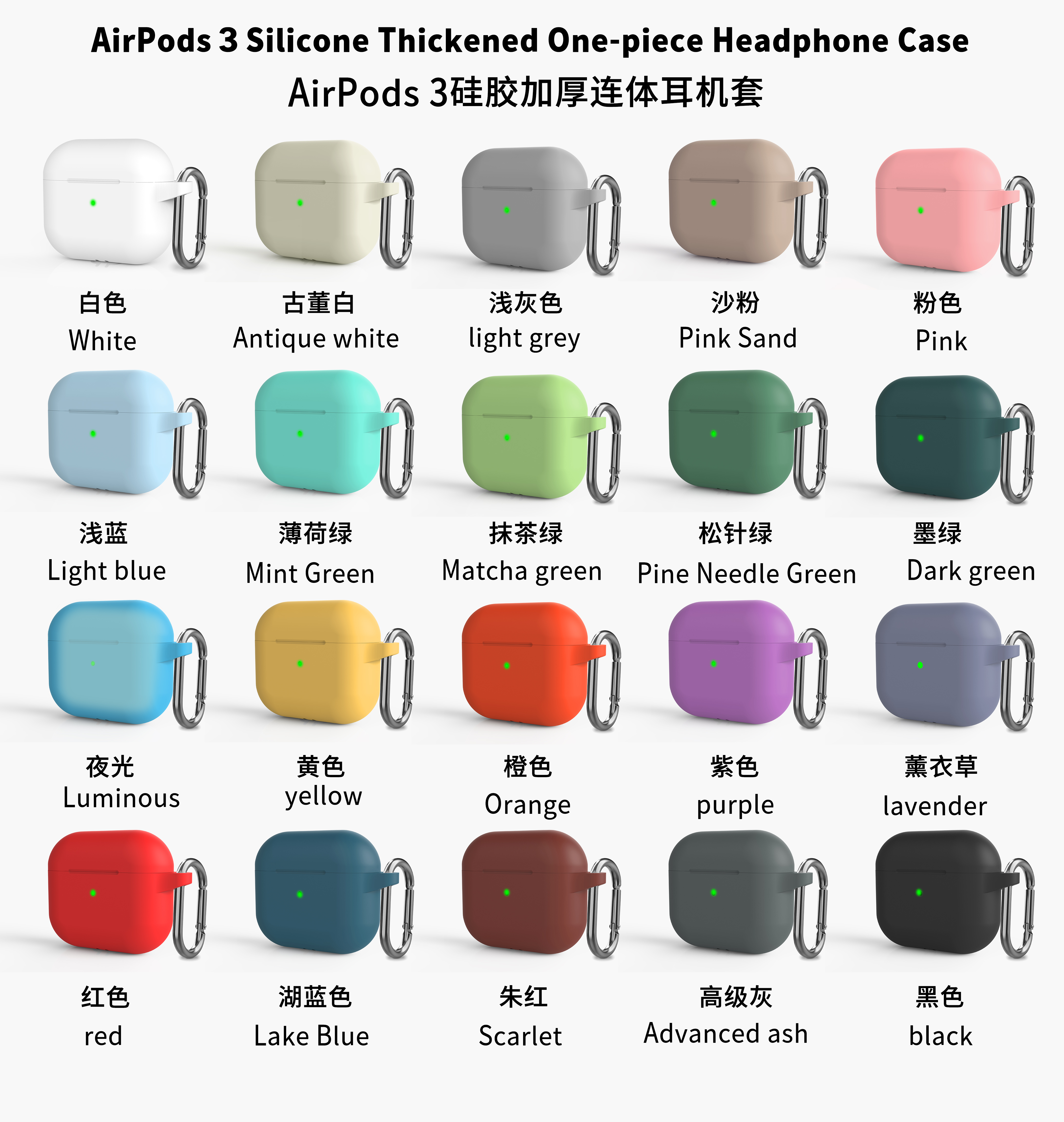 AirPods 3 硅胶连体耳机套 产品图片